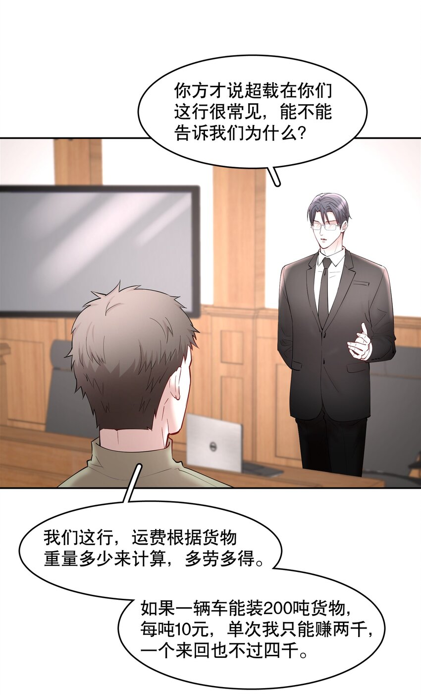 第50章 拿捏我的感觉是不是很爽23