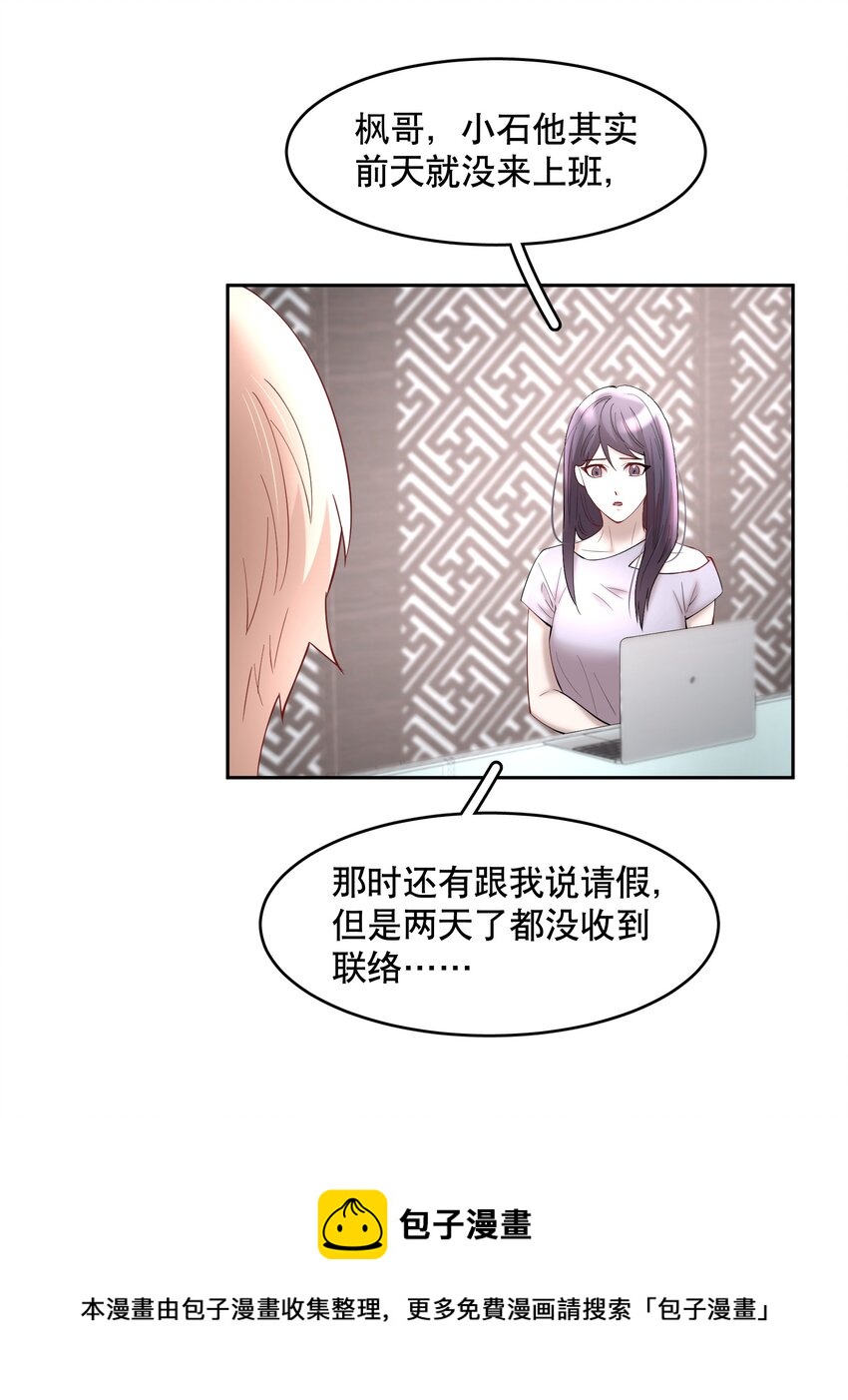 第55章 下嘴有点重16