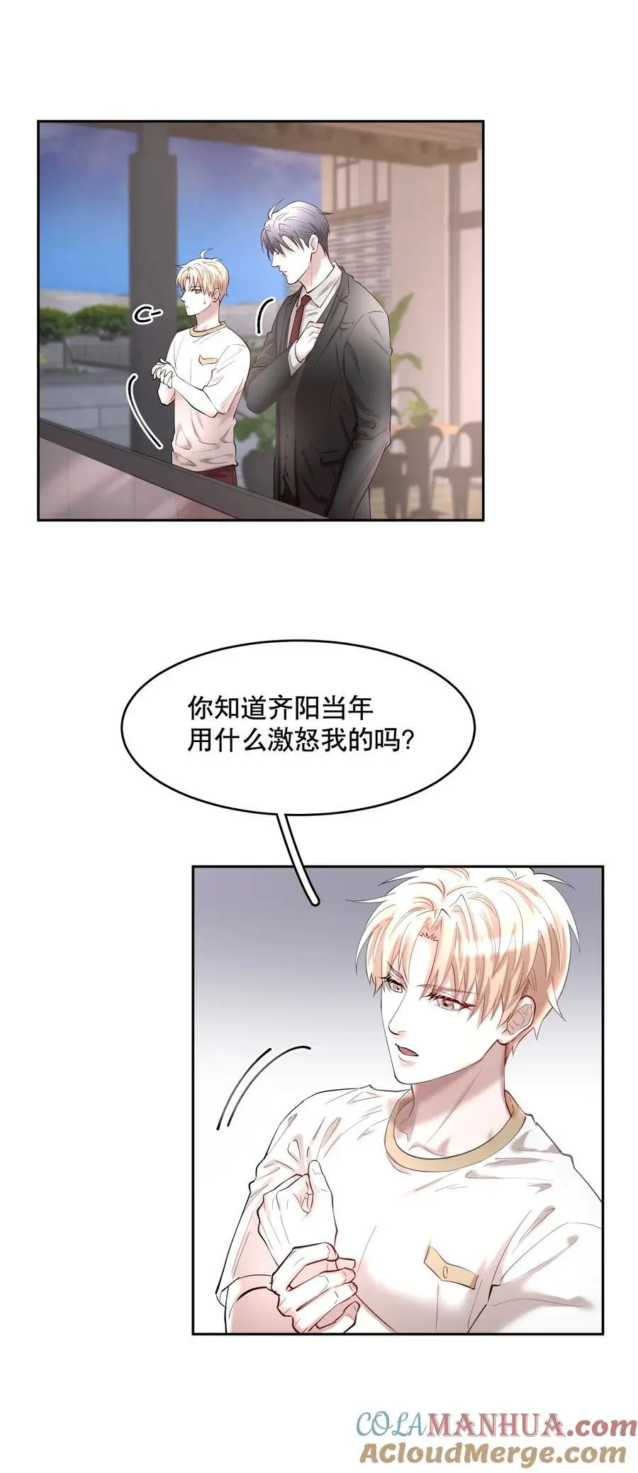 第84章 你威胁我_12