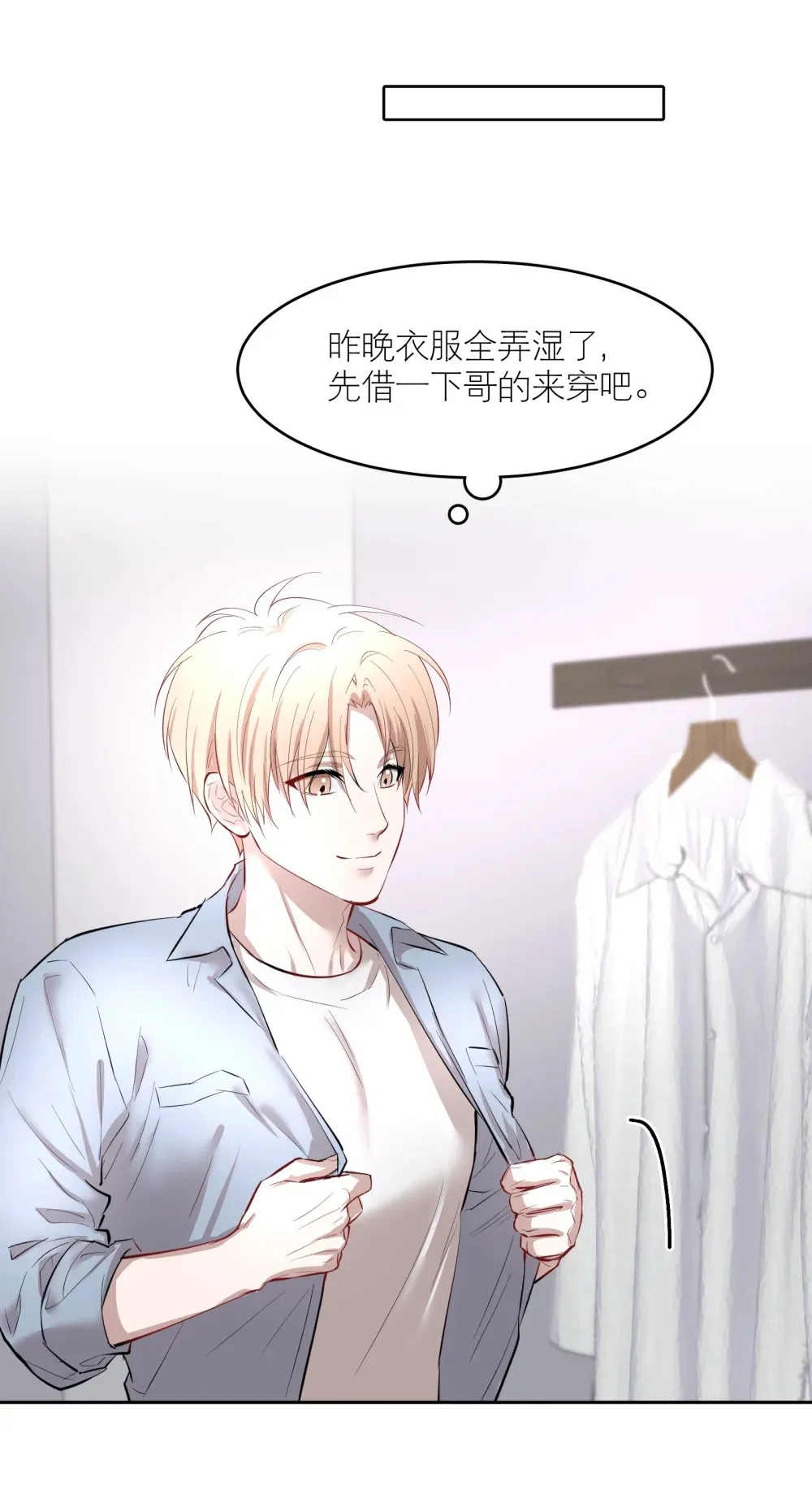 第88话 哥，我好像在做梦啊9