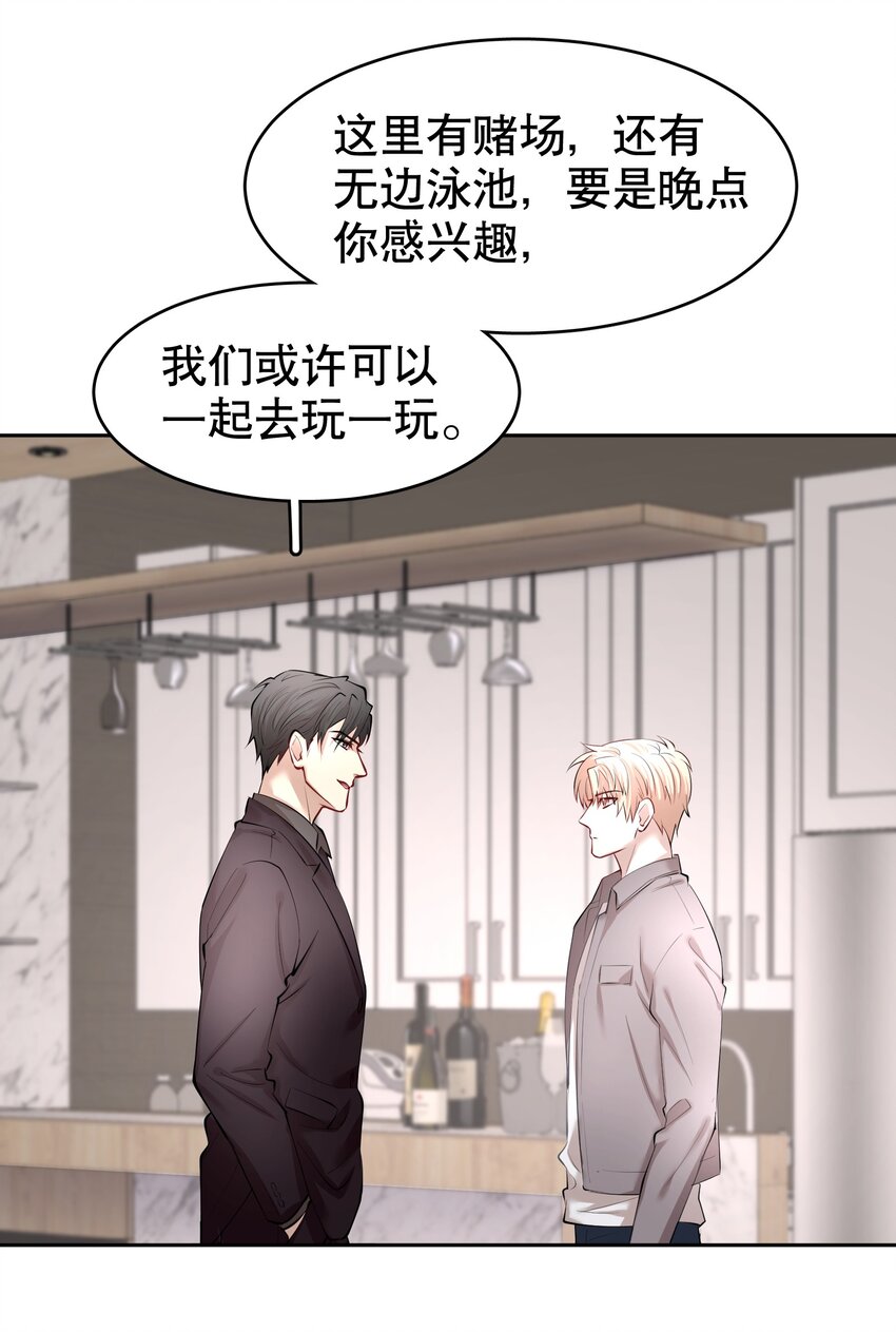 第29章 带我走4