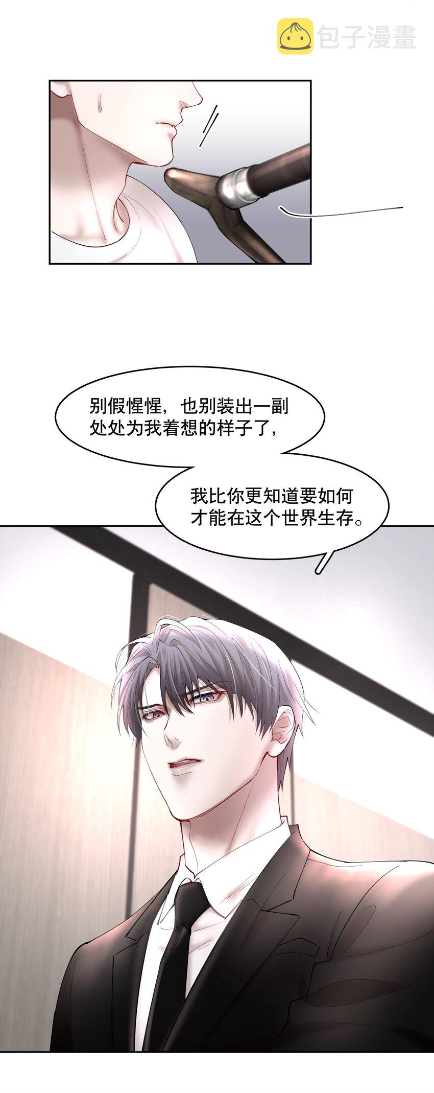 第53章 械斗26