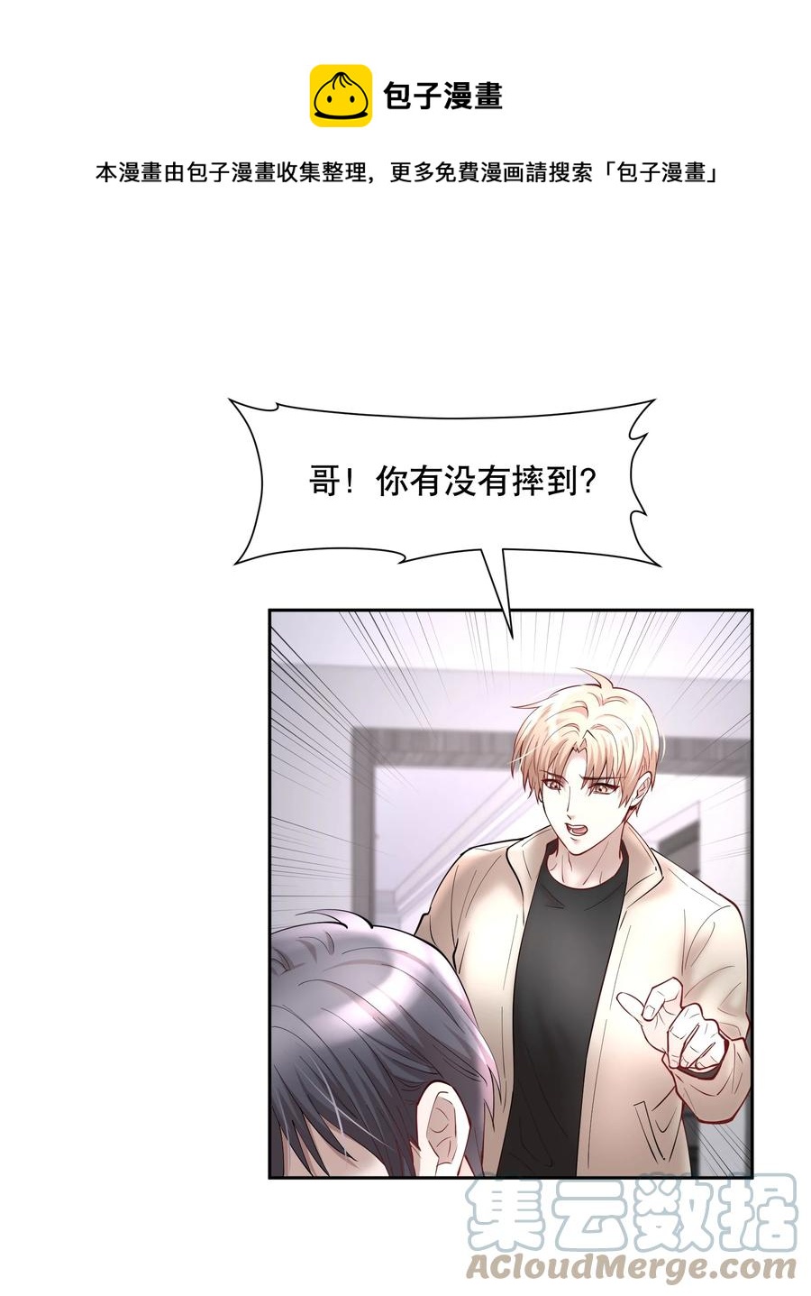 第45章 约法三章32