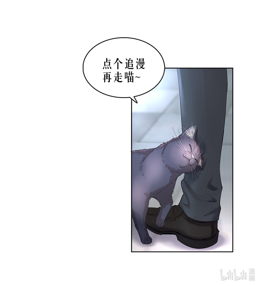 第7章 留不住35
