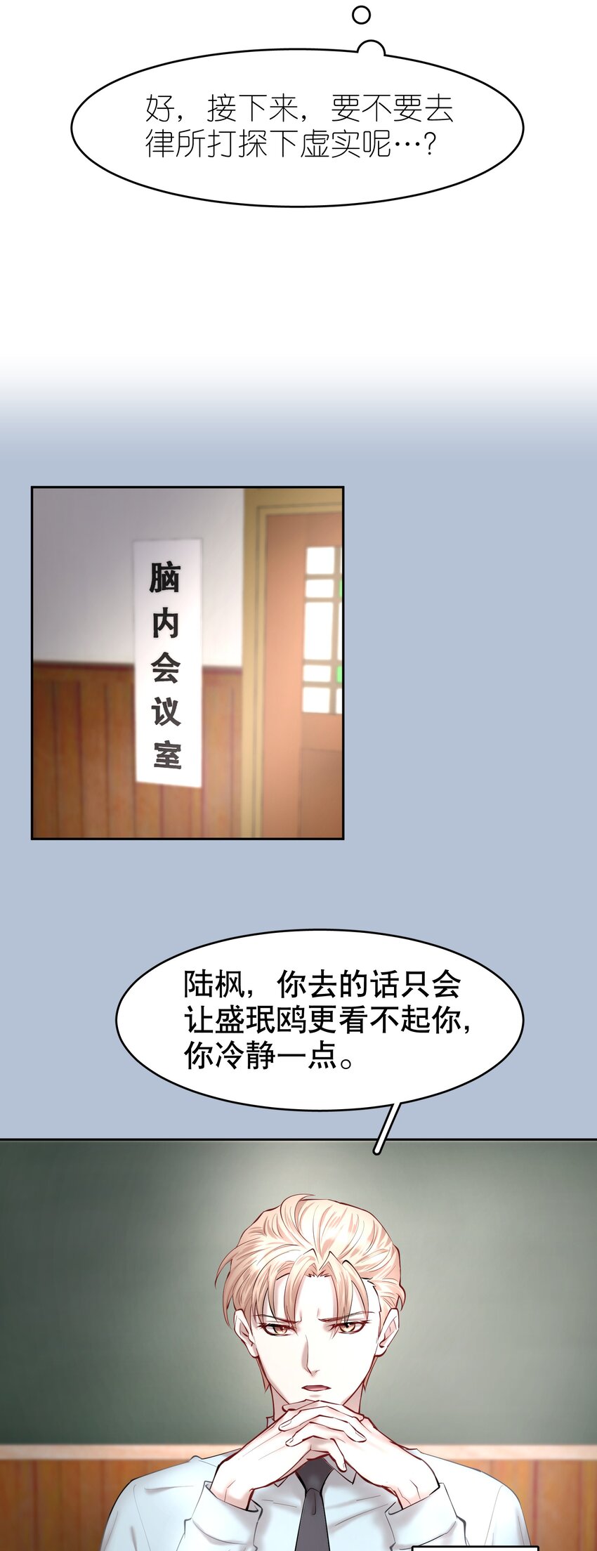 第32章 本能万岁30