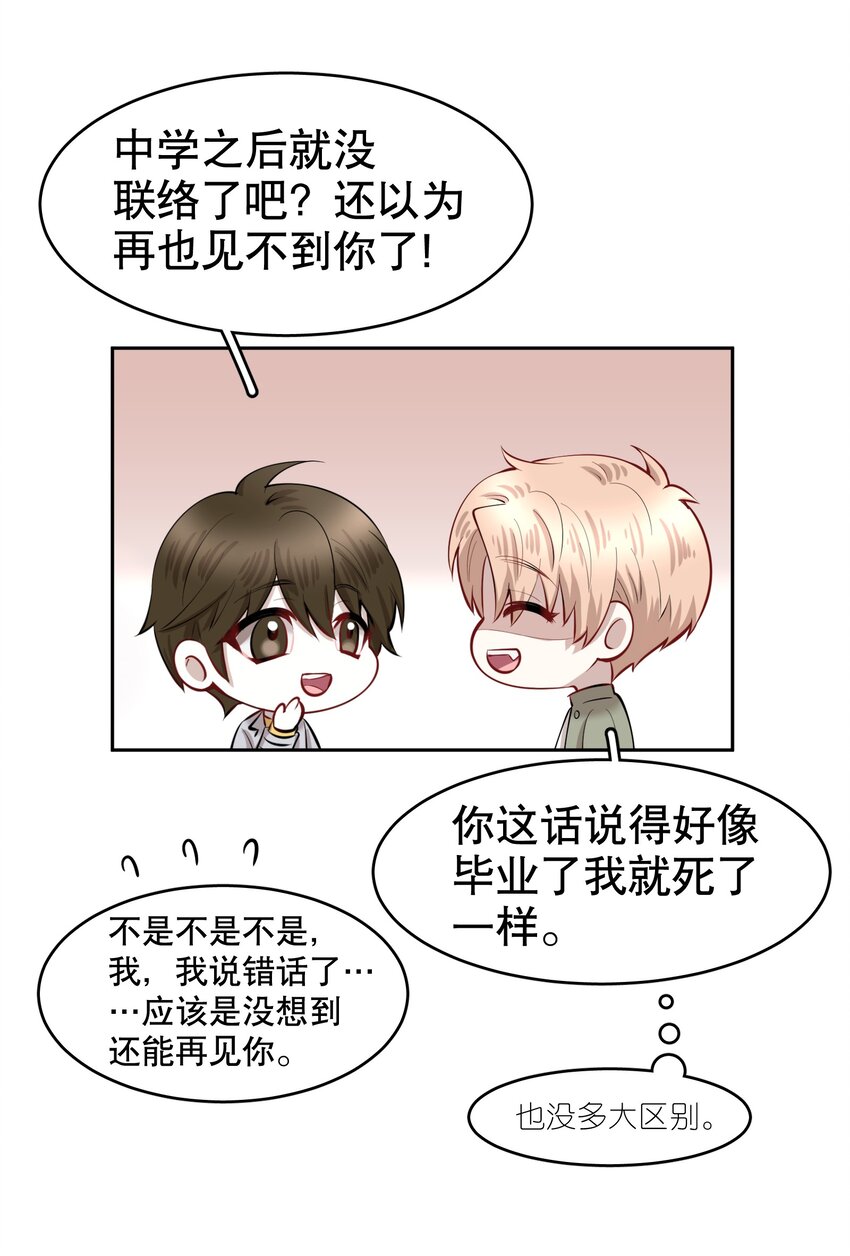 第14章 莫秋（一）12