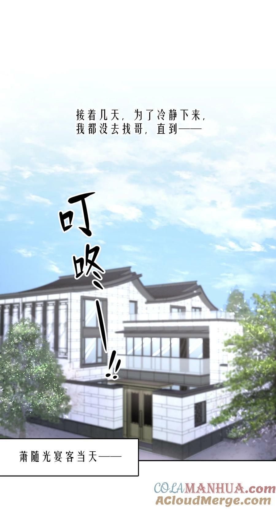 第78章 我的心肝2
