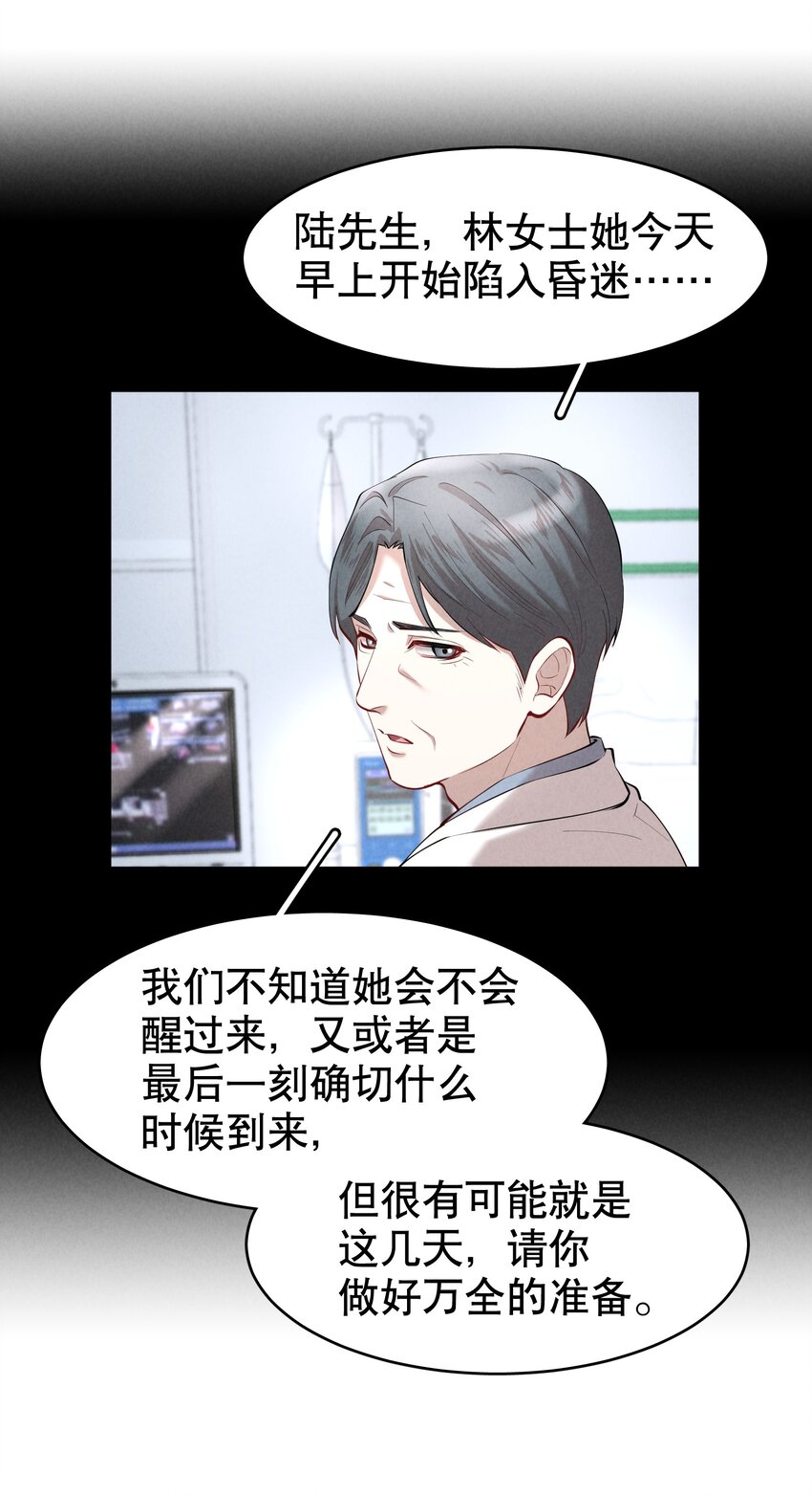 第20章 答应我5