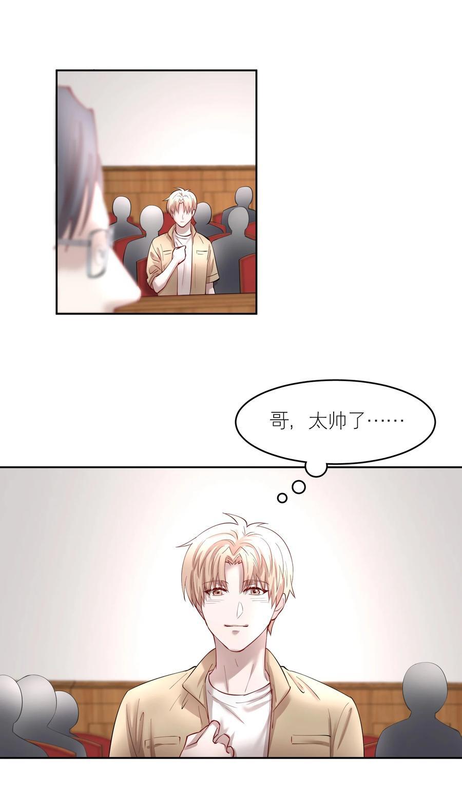 第81章 浓浓渣男味儿17