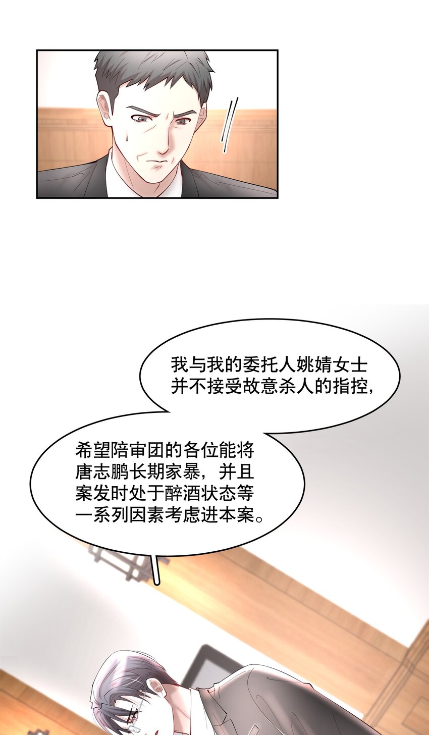 第63章 相濡以血22
