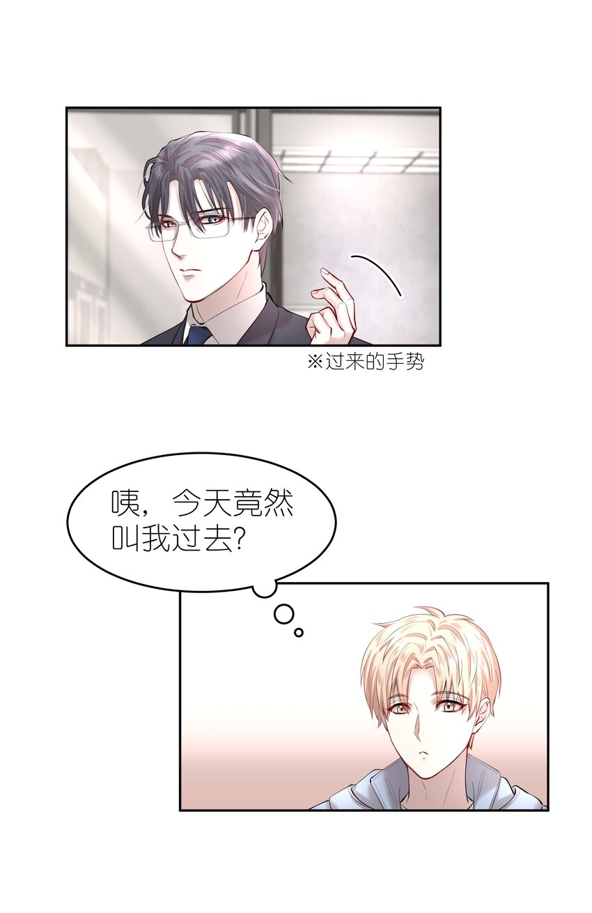 第18章 我能打电话给你吗8