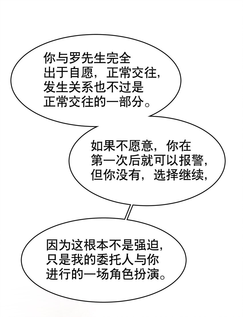 第34章 你是另一个23