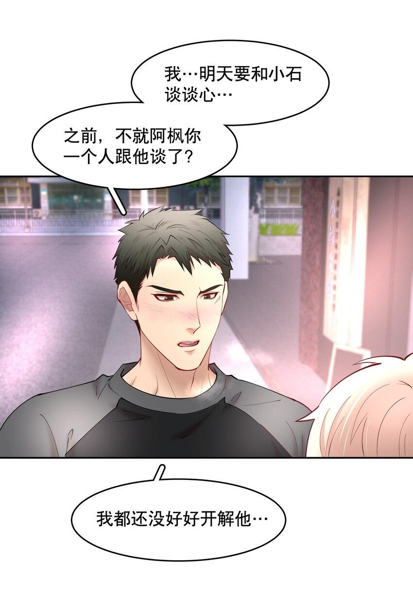 第60章 我把你当兄弟，你当我什么？13