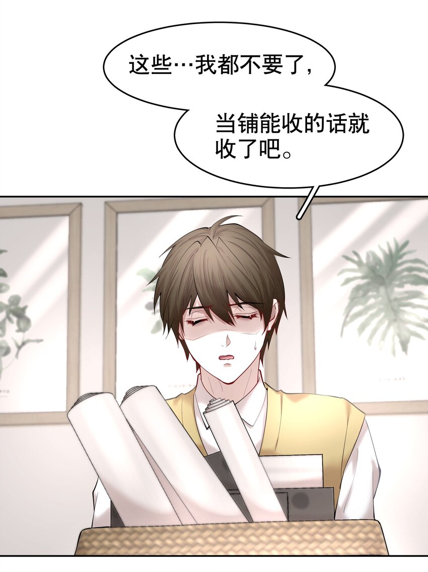 第27章 莫秋（三）13