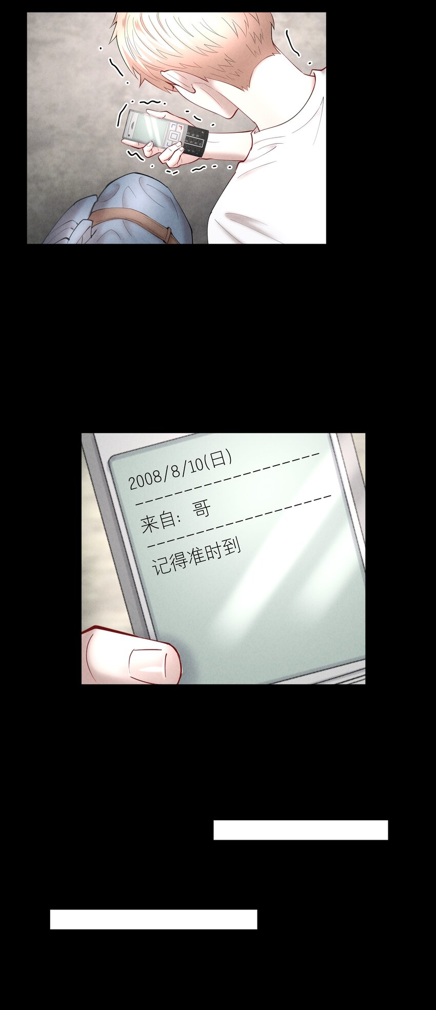 第67章 诱他朝深渊堕去（三）11