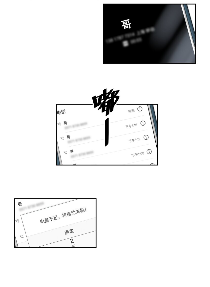 第21章 犯贱（一）3