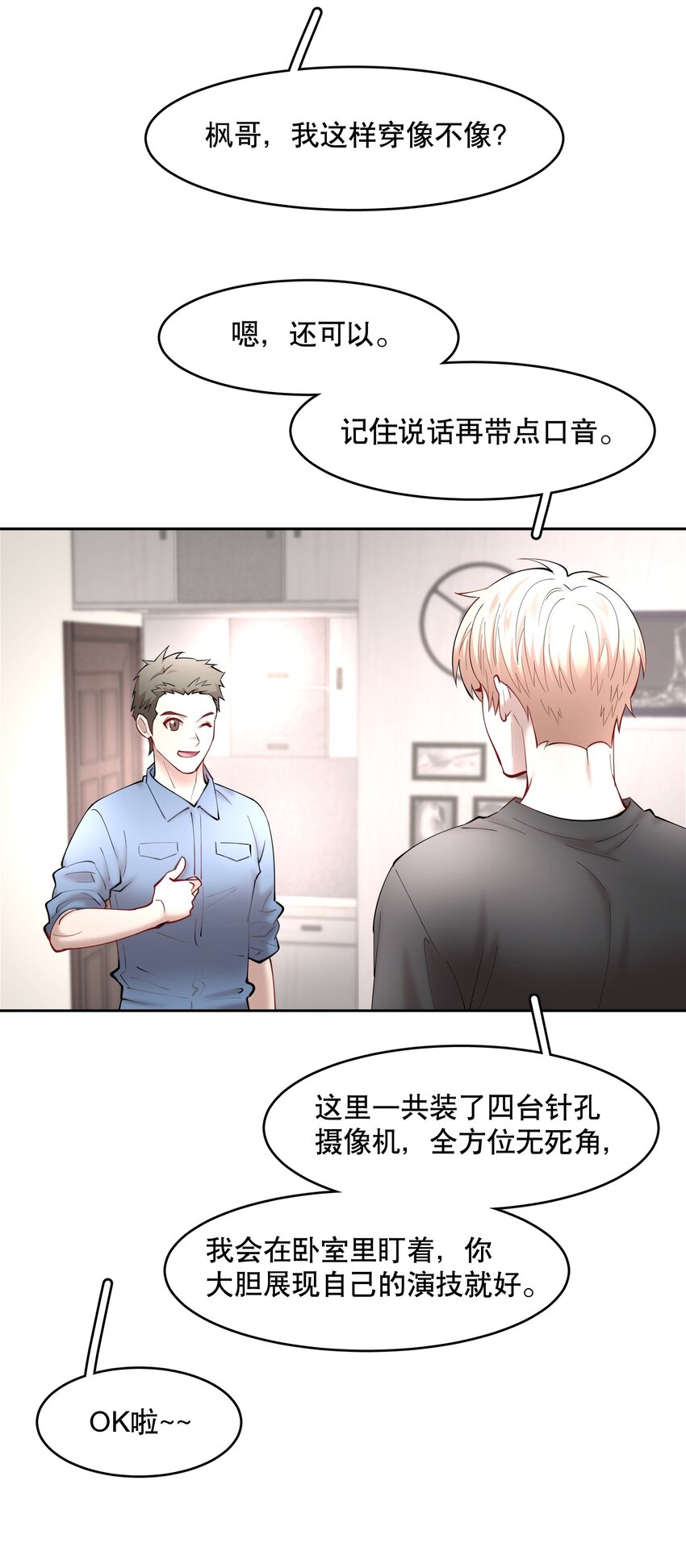 第56章 我本来就能赢25