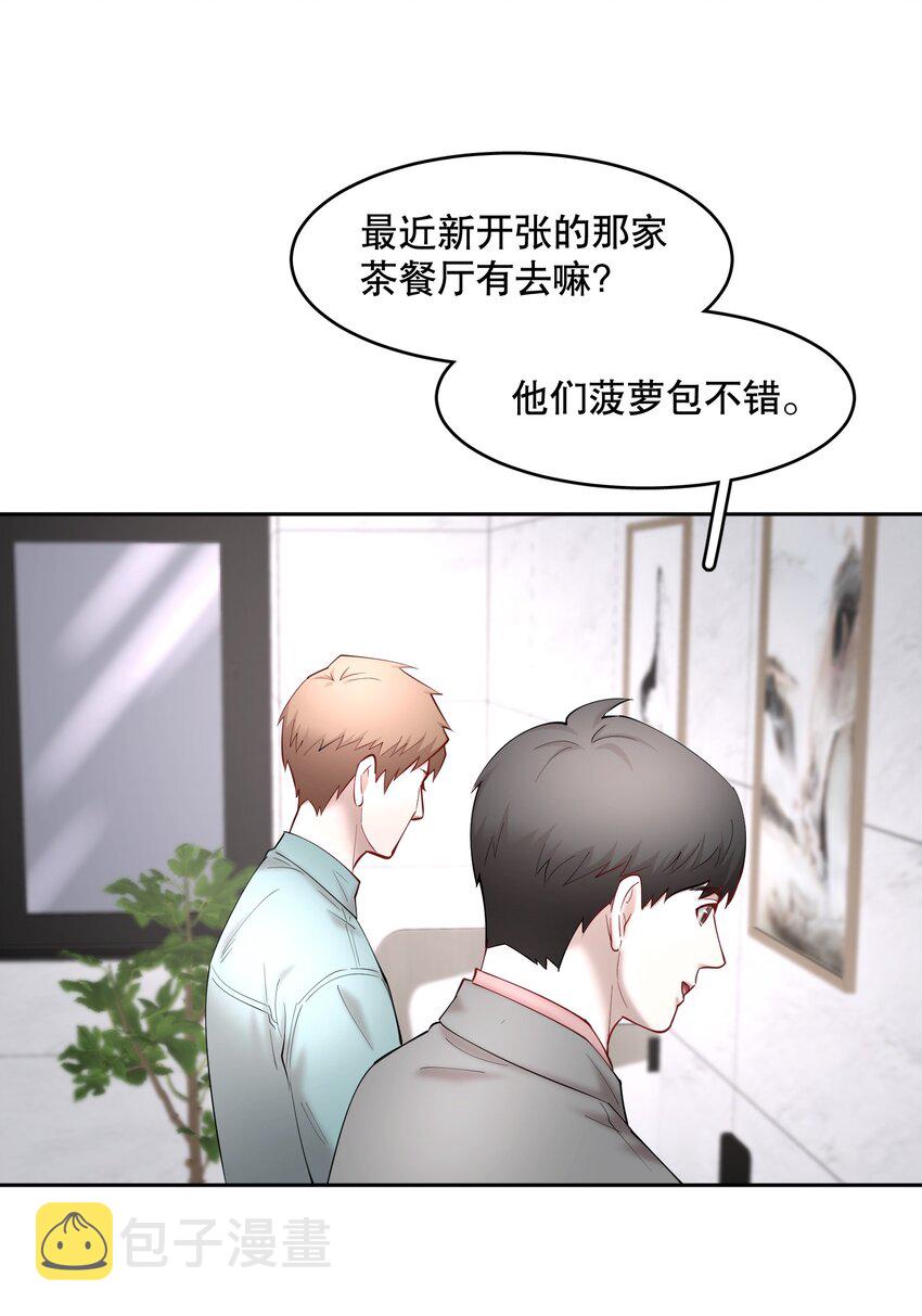 第54章 反正就是很好吃11