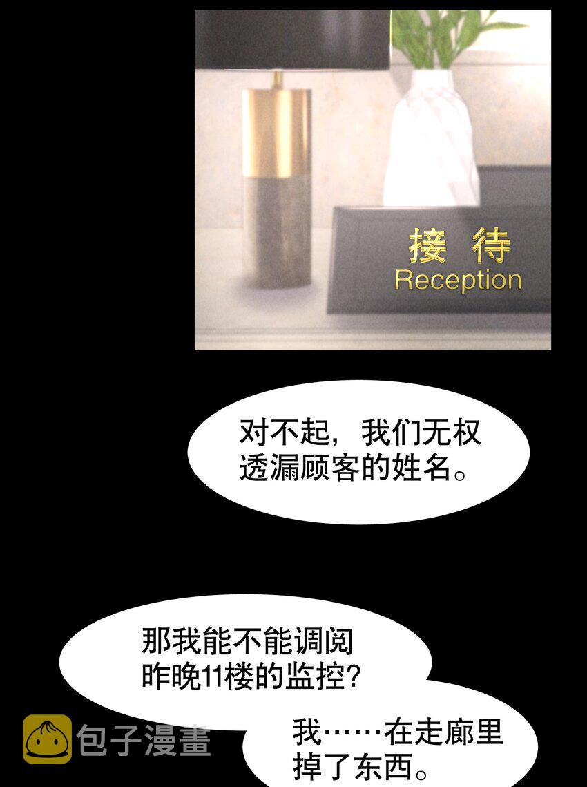第31章 1344号房是谁订的？26
