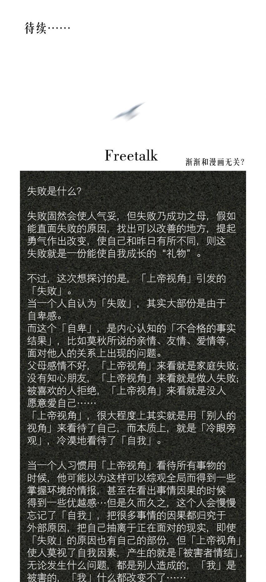 第26章 失败的人38