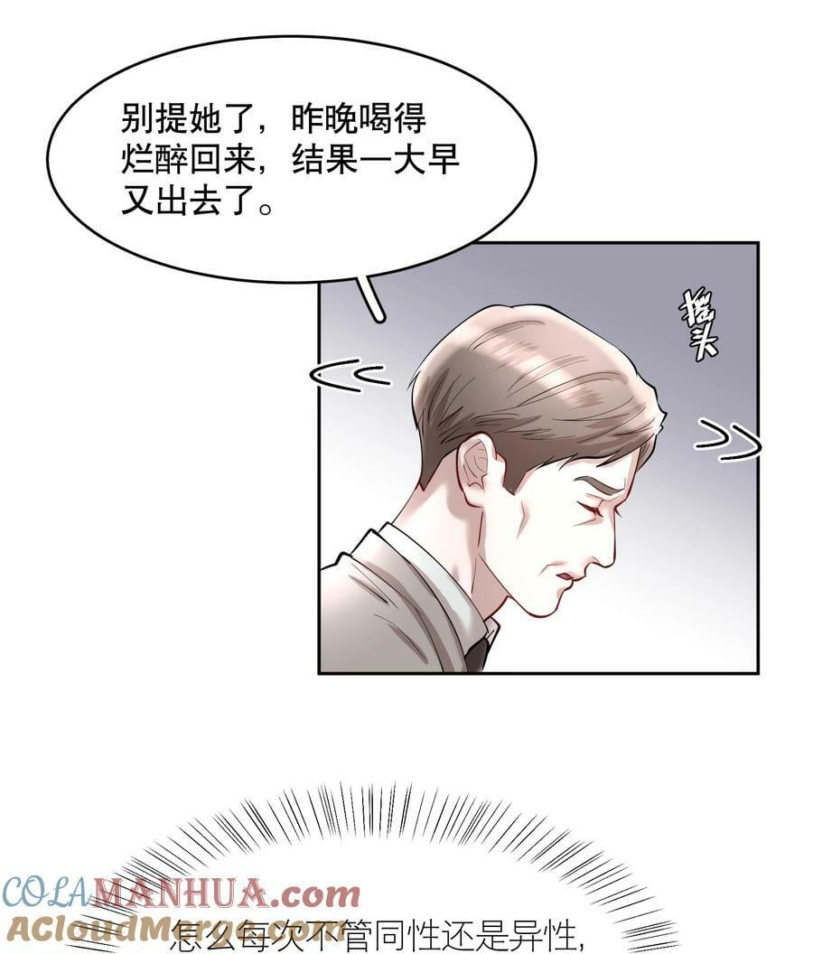 第78章 我的心肝12