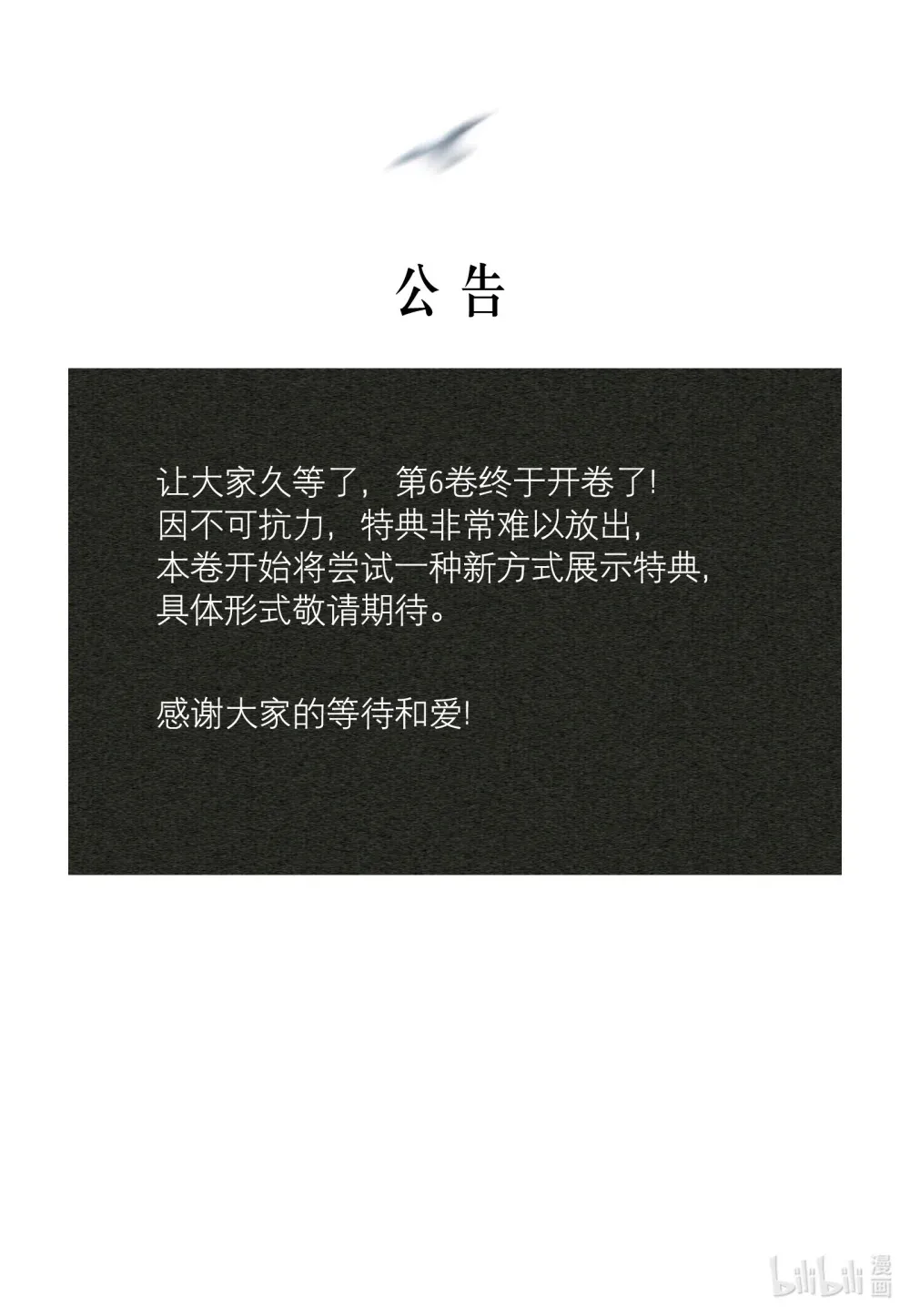 第88话 哥，我好像在做梦啊36