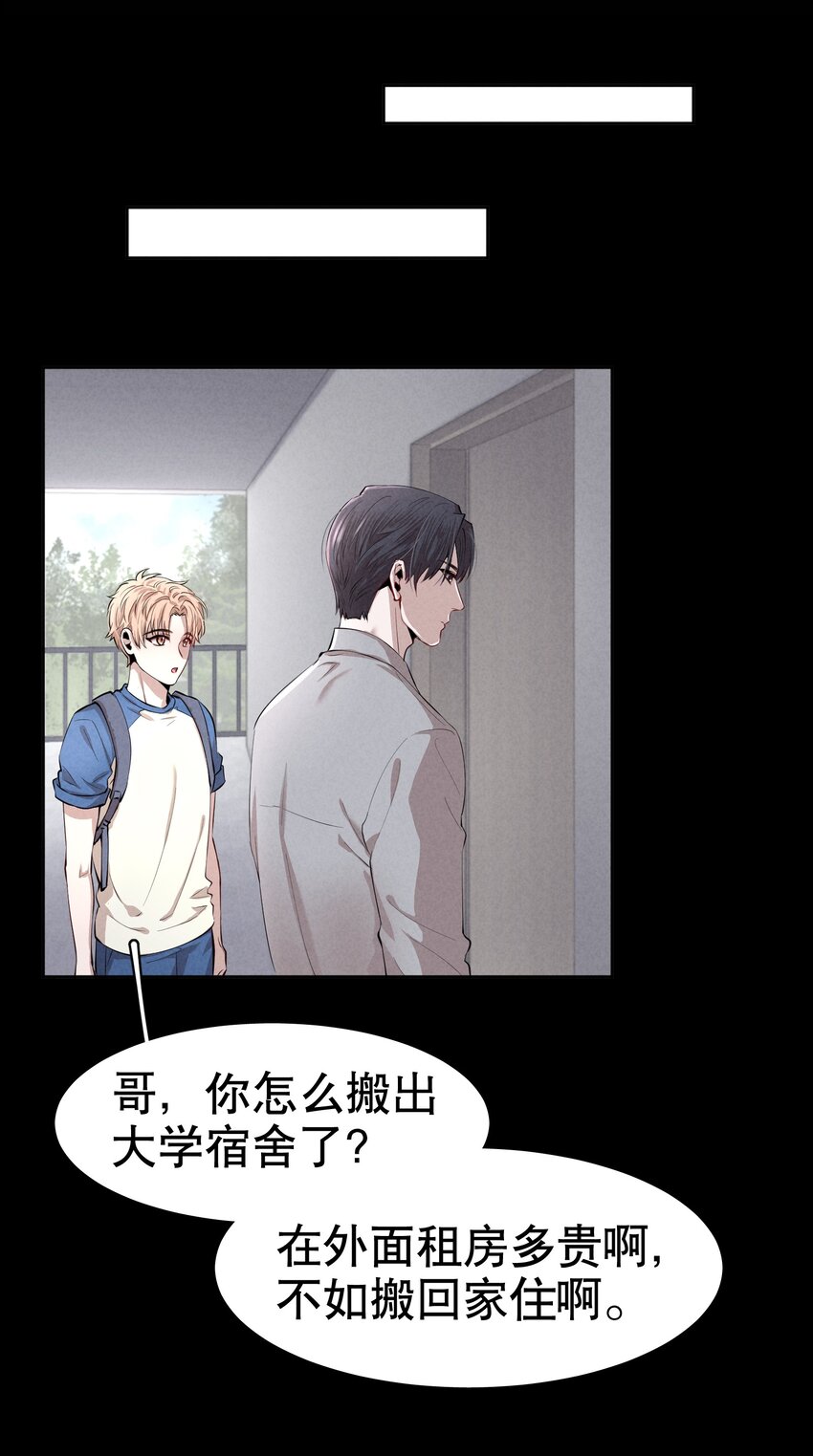 第3章 腥风摇曳的一面旌旗29