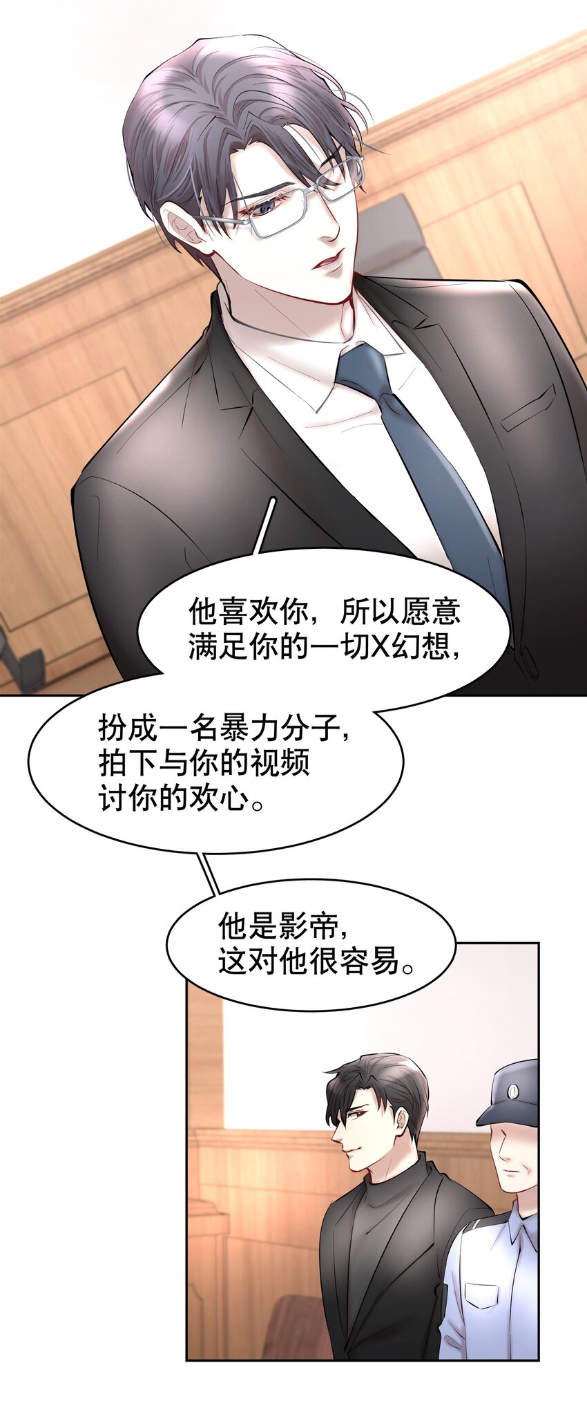 第34章 你是另一个24