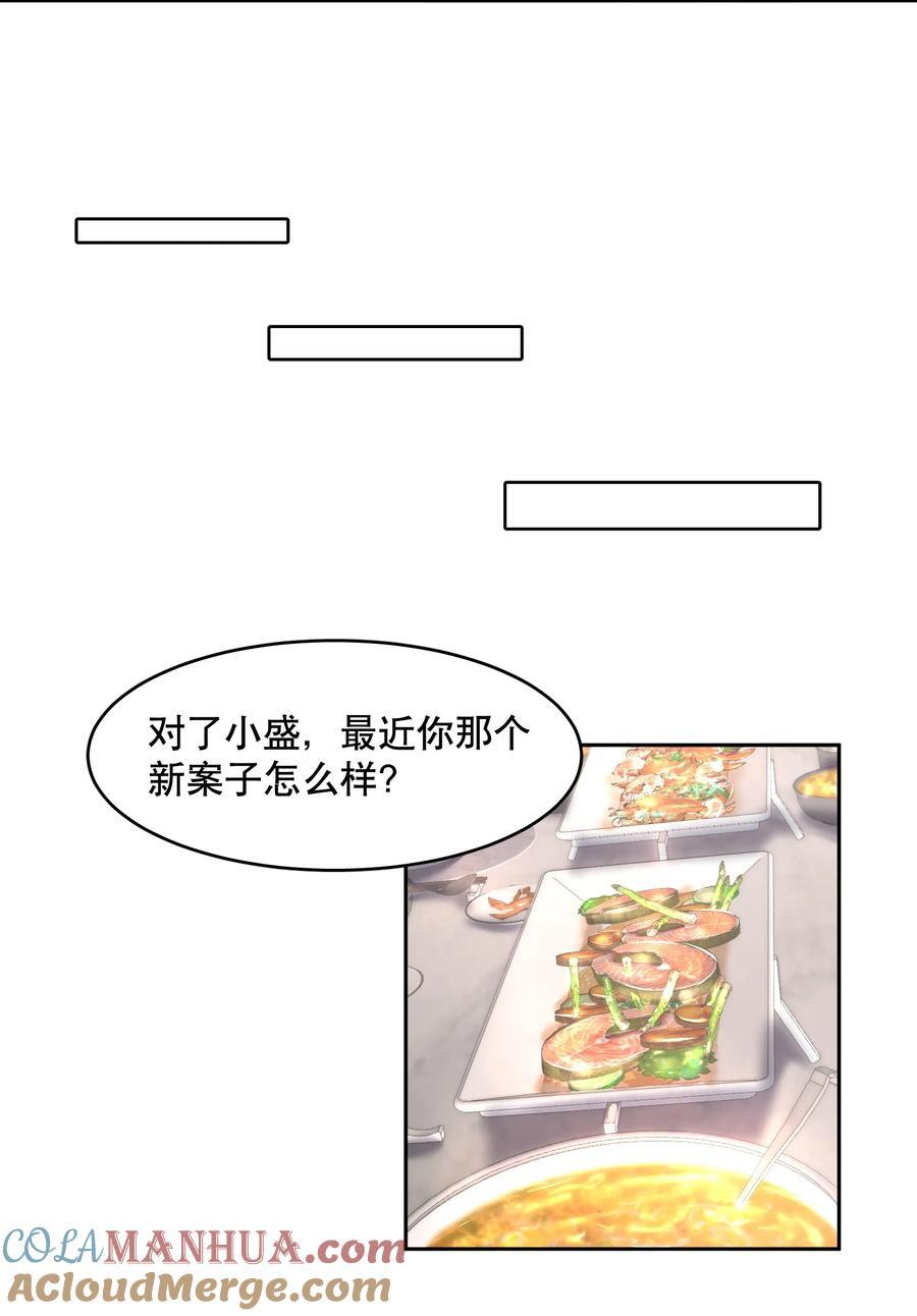 第79章 刺激是真刺激，疼也是真疼6