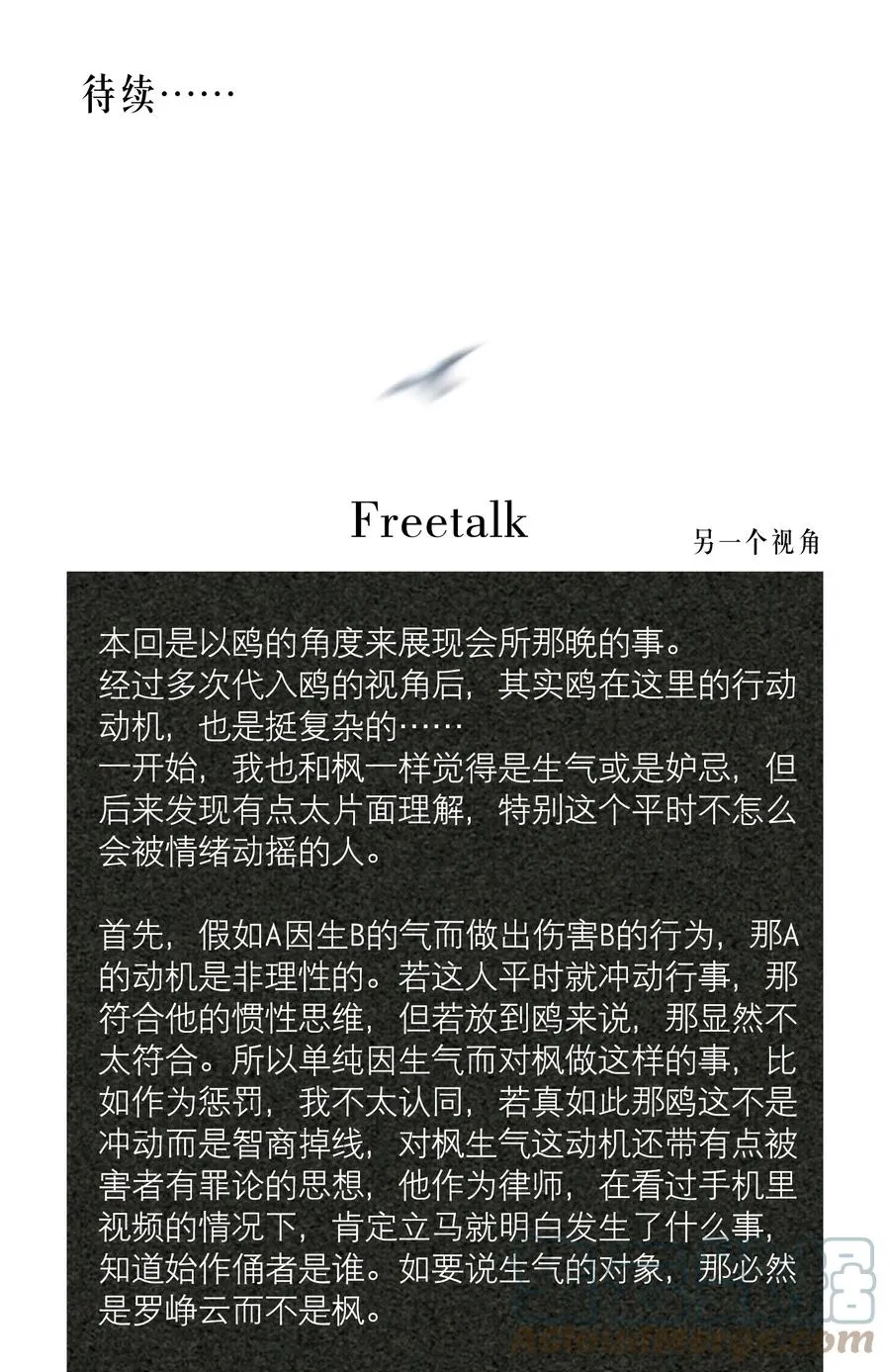 第36.5章 番外——那晚的1344号房36