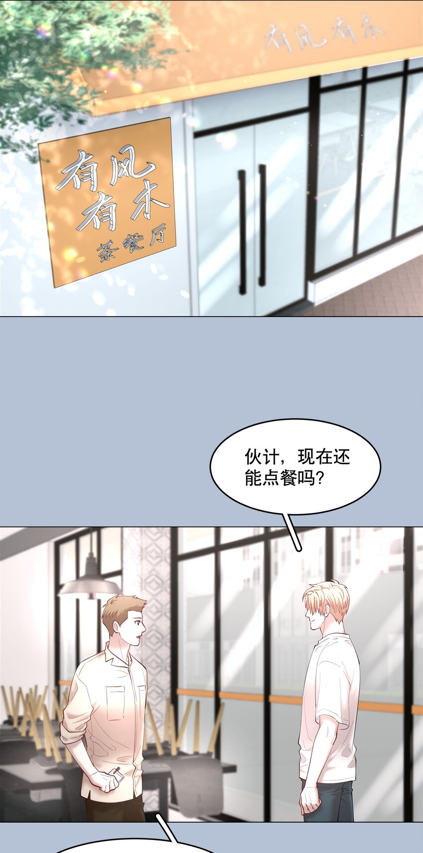 第54章 反正就是很好吃22
