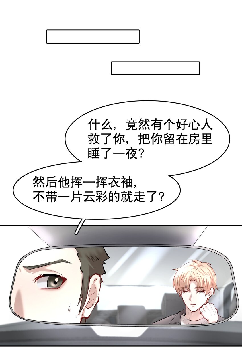 第31章 1344号房是谁订的？24