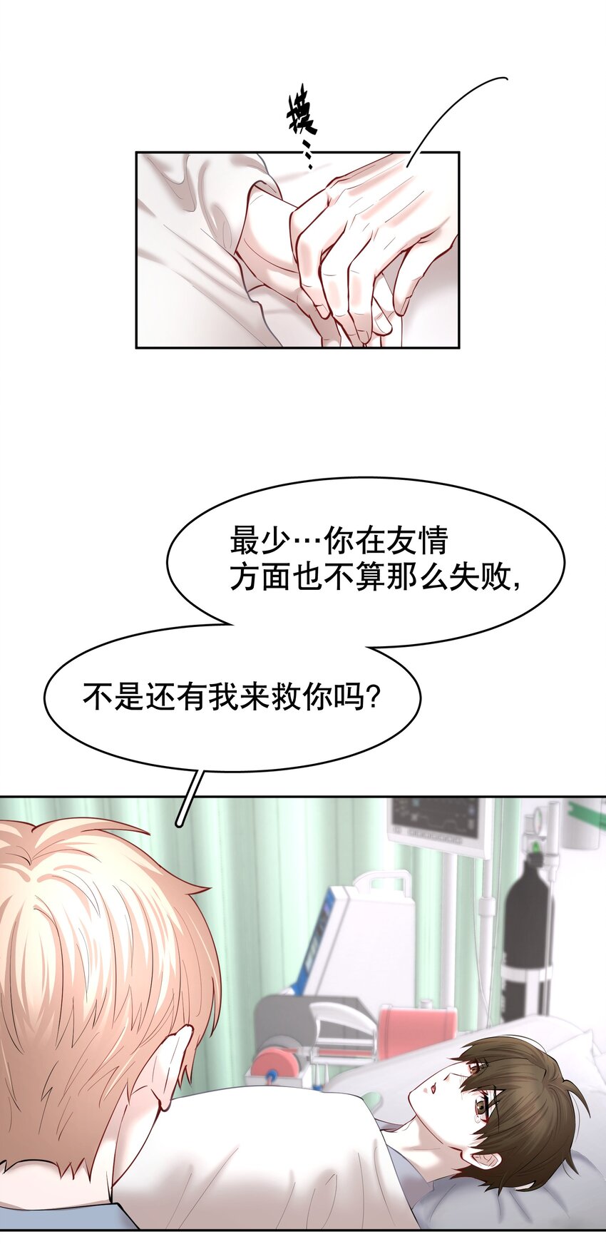 第27章 莫秋（三）6