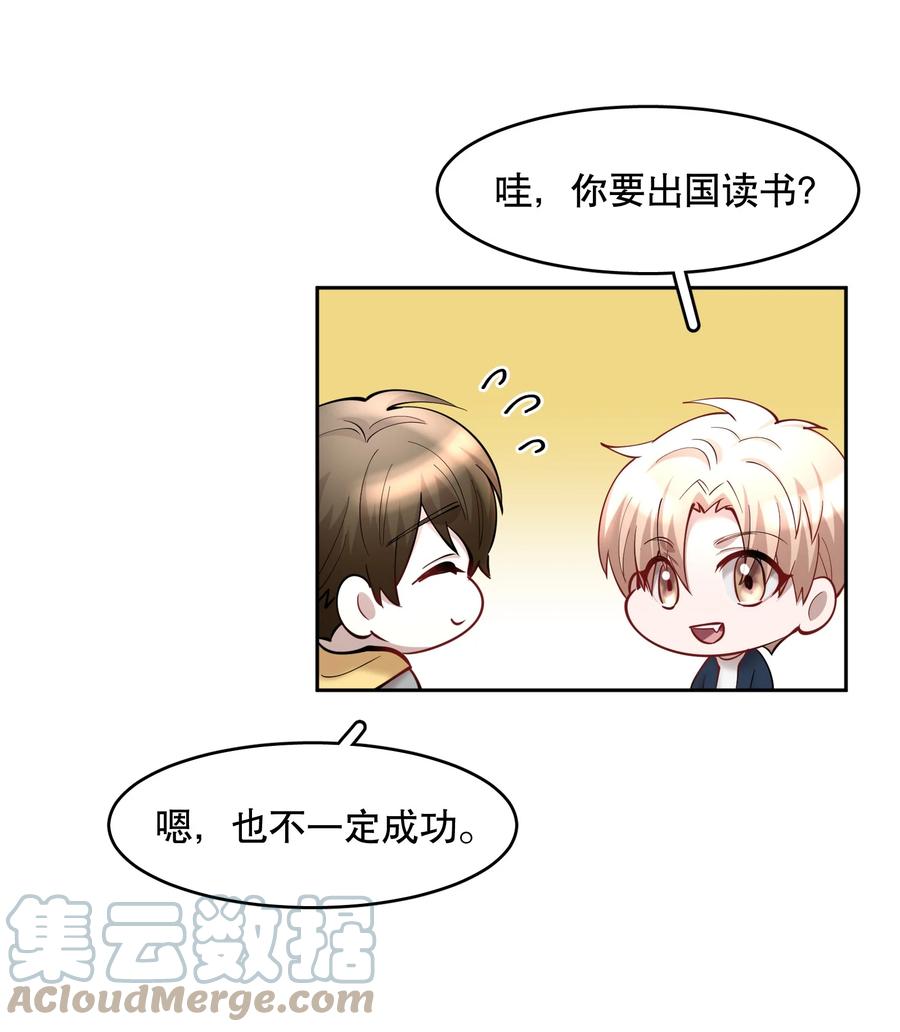 第47章 活在当下14
