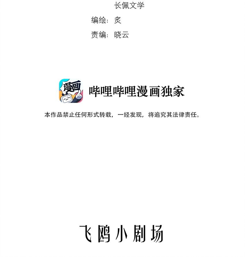 第11.5章 小剧场——弟弟的投喂1
