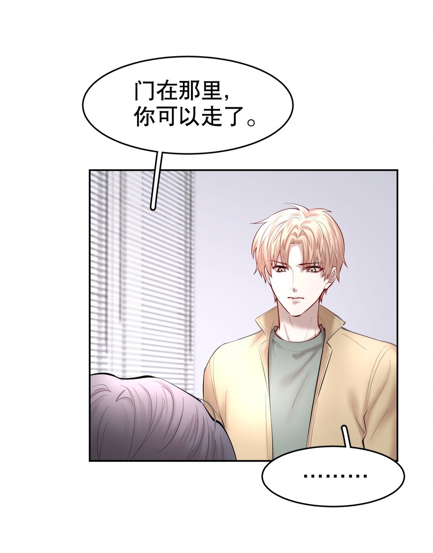 第33章 疯狗咬了一口22