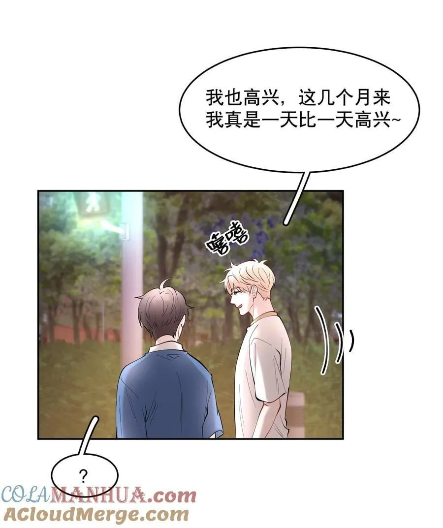 第85章 一天比一天高兴10