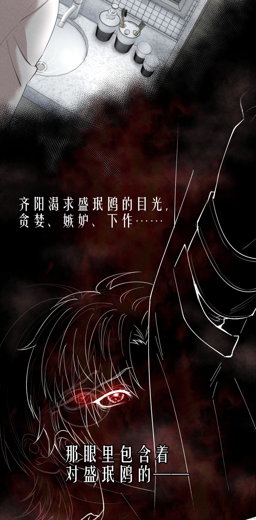 第4章 诱我堕落的饵料41