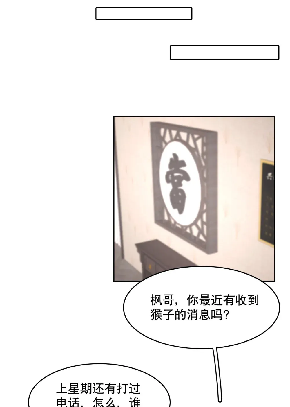 第88话 哥，我好像在做梦啊24