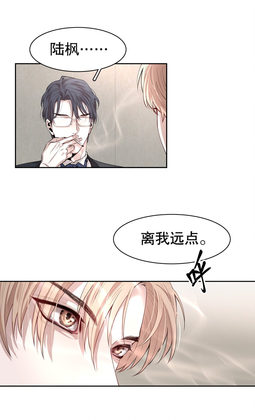 第3章 腥风摇曳的一面旌旗15