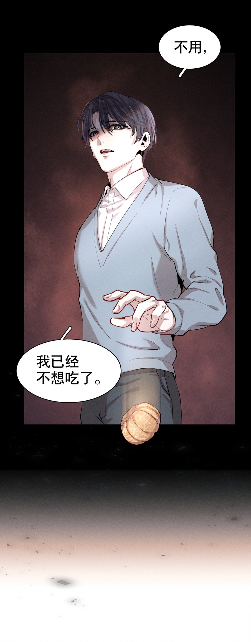 第2章 惺惺作态的纸12