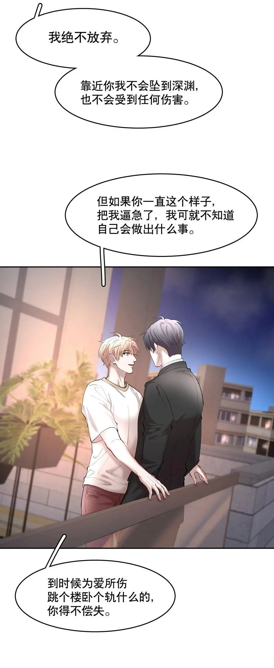 第84章 你威胁我_19