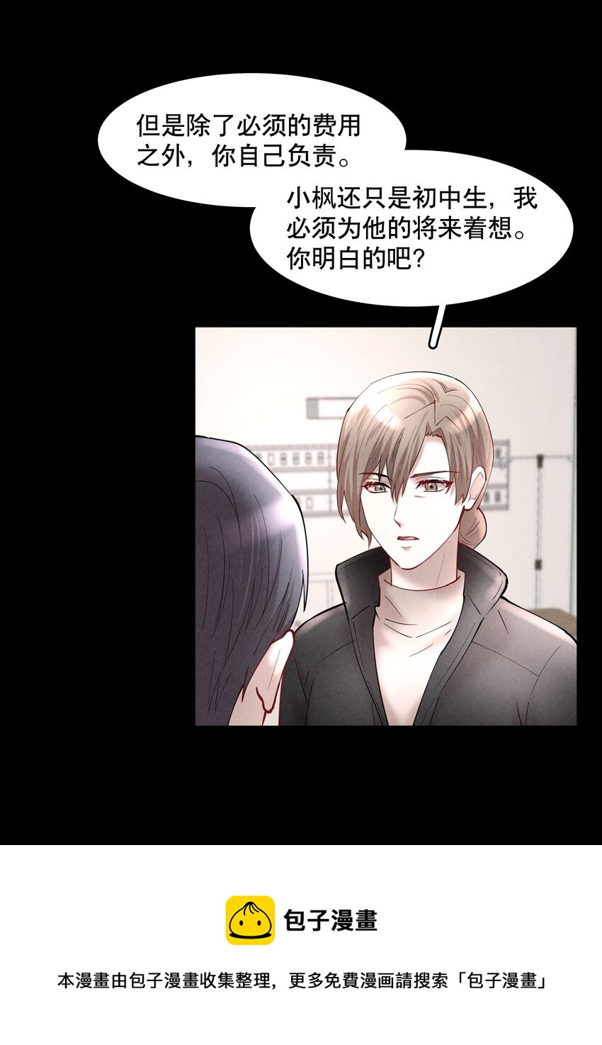 第49章 我心爱的哥哥(下)4