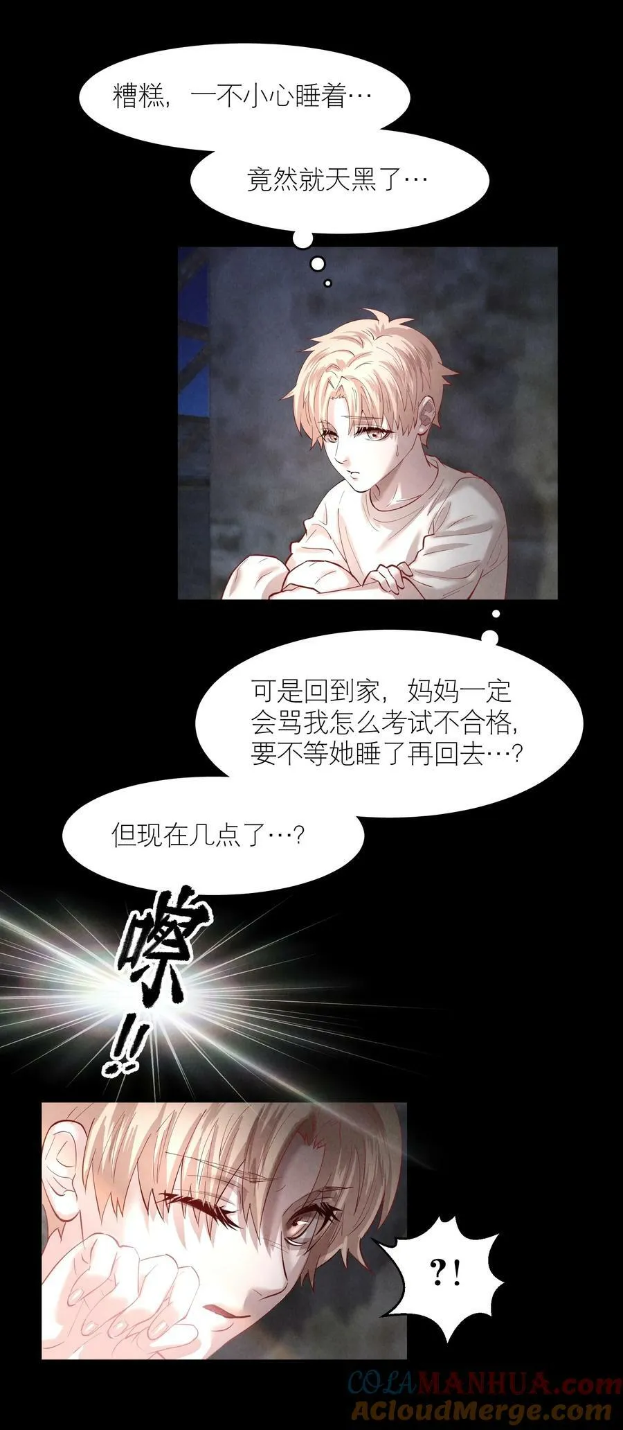 第77章 对死亡并无敬畏6
