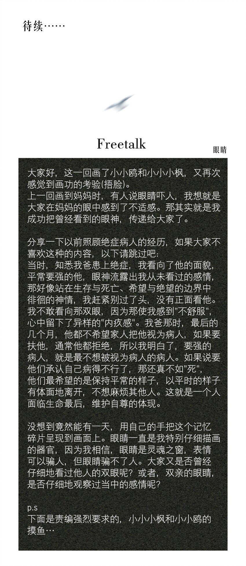 第16章 熊孩子（二）36