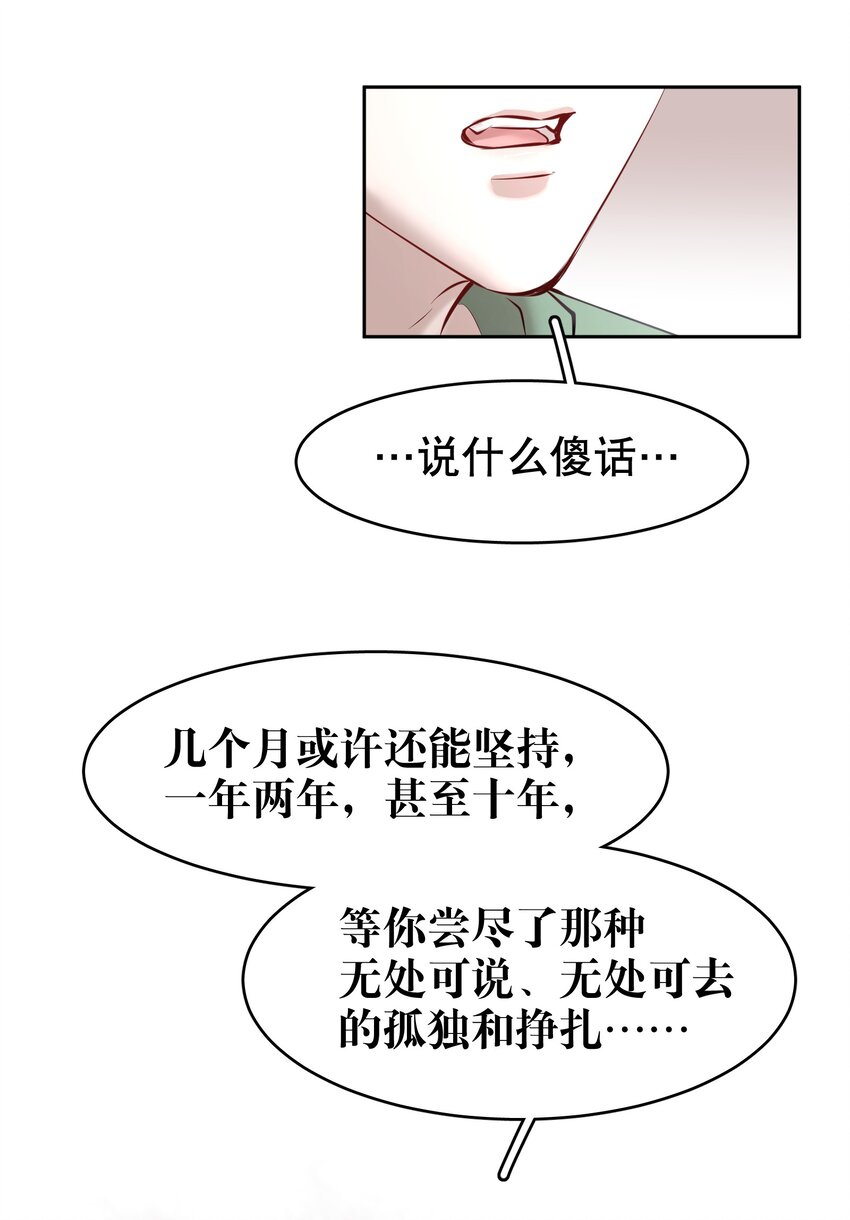 第27章 莫秋（三）32