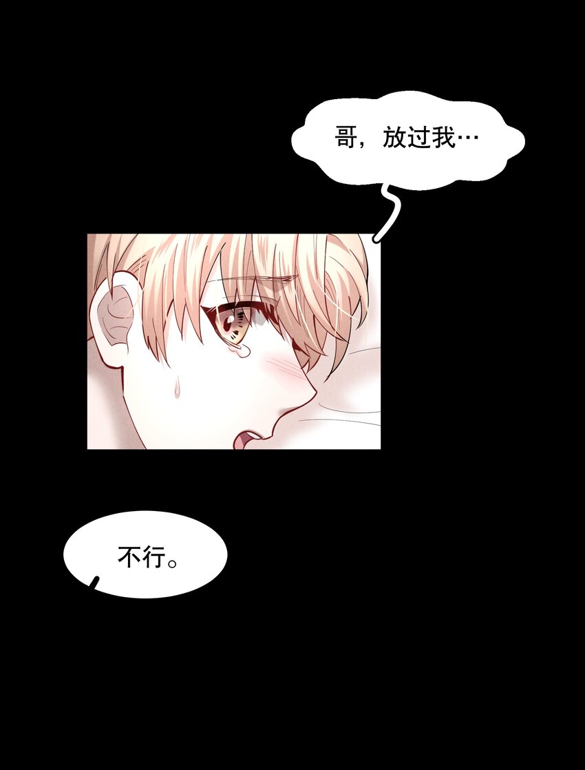 第49章 我心爱的哥哥(下)21