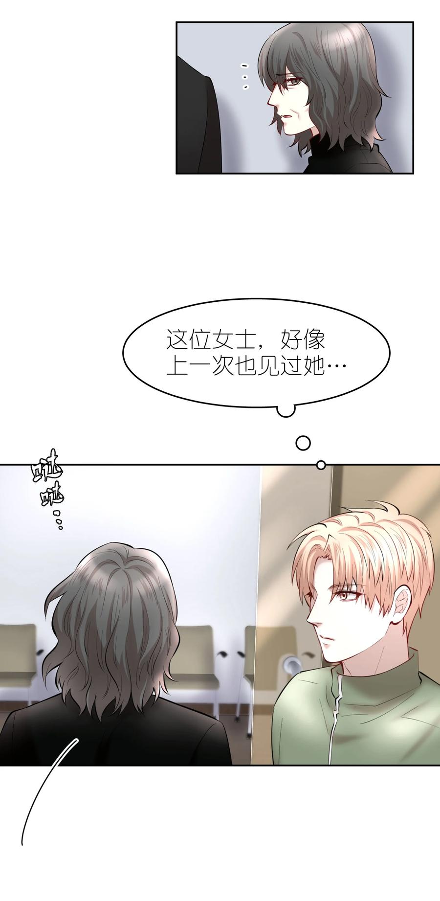 第38章 我从不后悔19