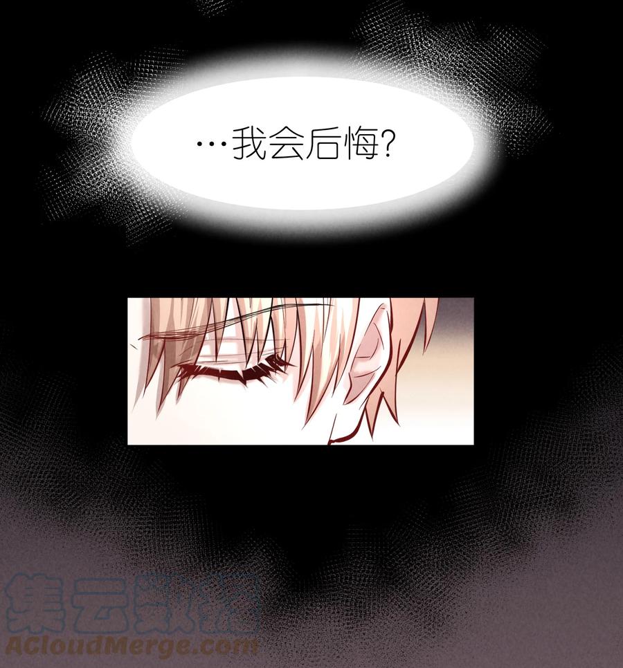 第38章 我从不后悔9