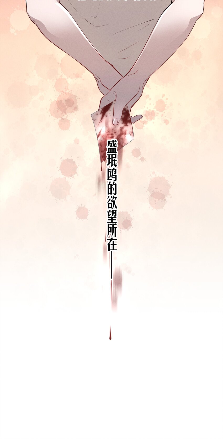 第3章 腥风摇曳的一面旌旗42